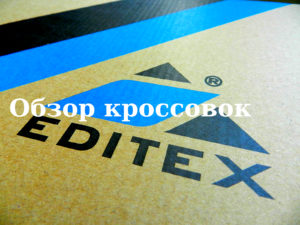 Обувь EDITEX-это Китай или Россия?