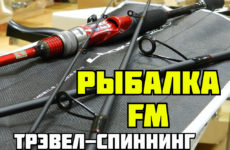 Rybalka-FM-i-Trevel-spinning-Aprel-2020-vypusk-6
